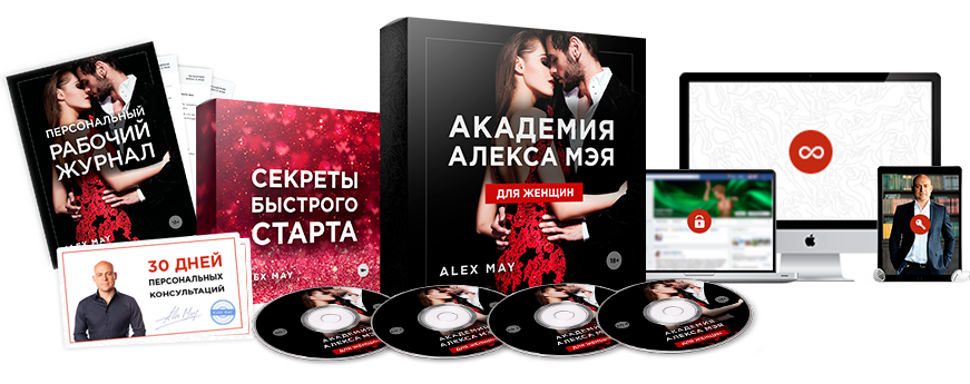 как привлечь внимание мужчины
