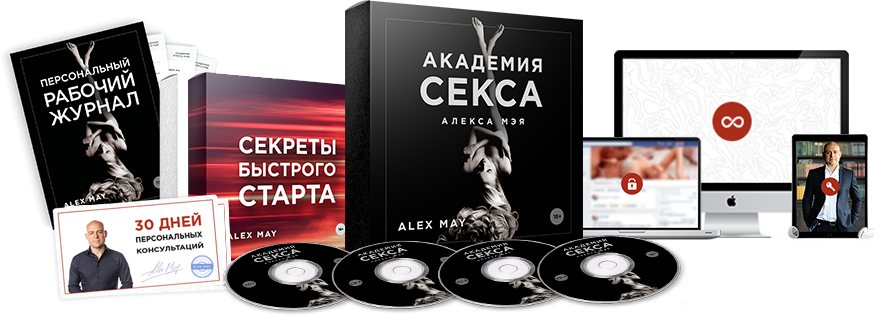 Как удовлетворить женщину? Академия секса. Идеальный любовник